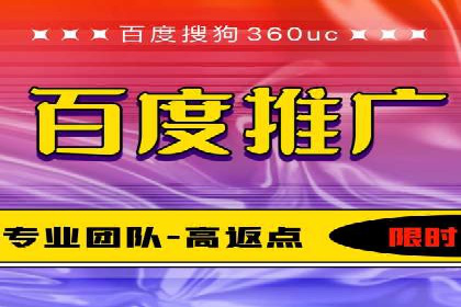 百度推广代运营公司服务详解：全方位的广告策略